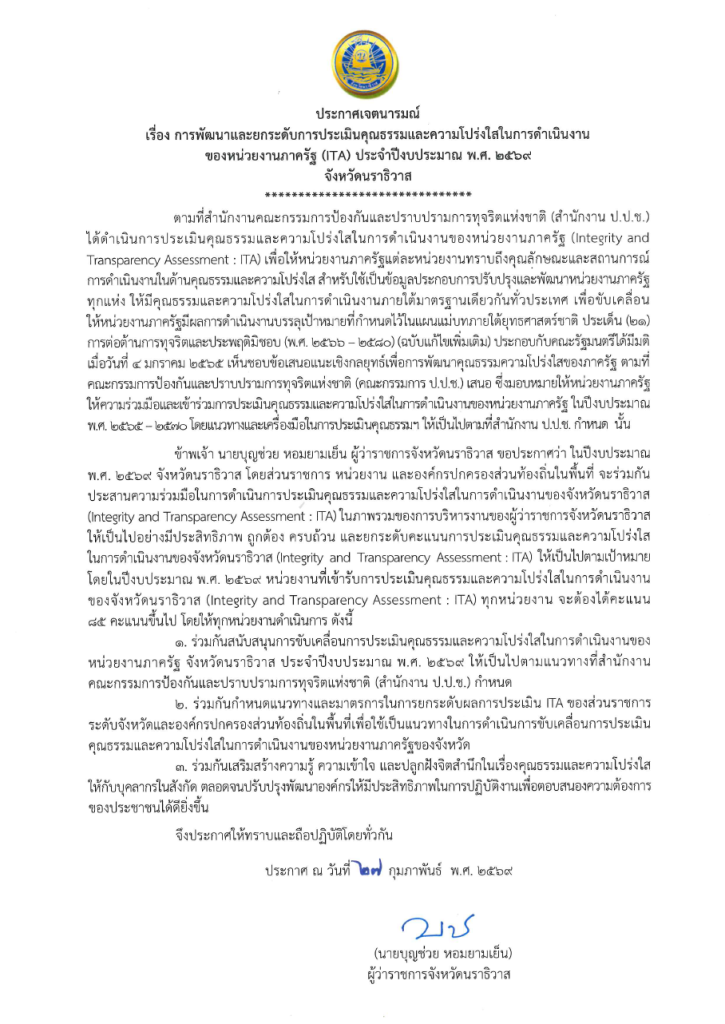 สกรีนช็อต 2026 04 09 150824