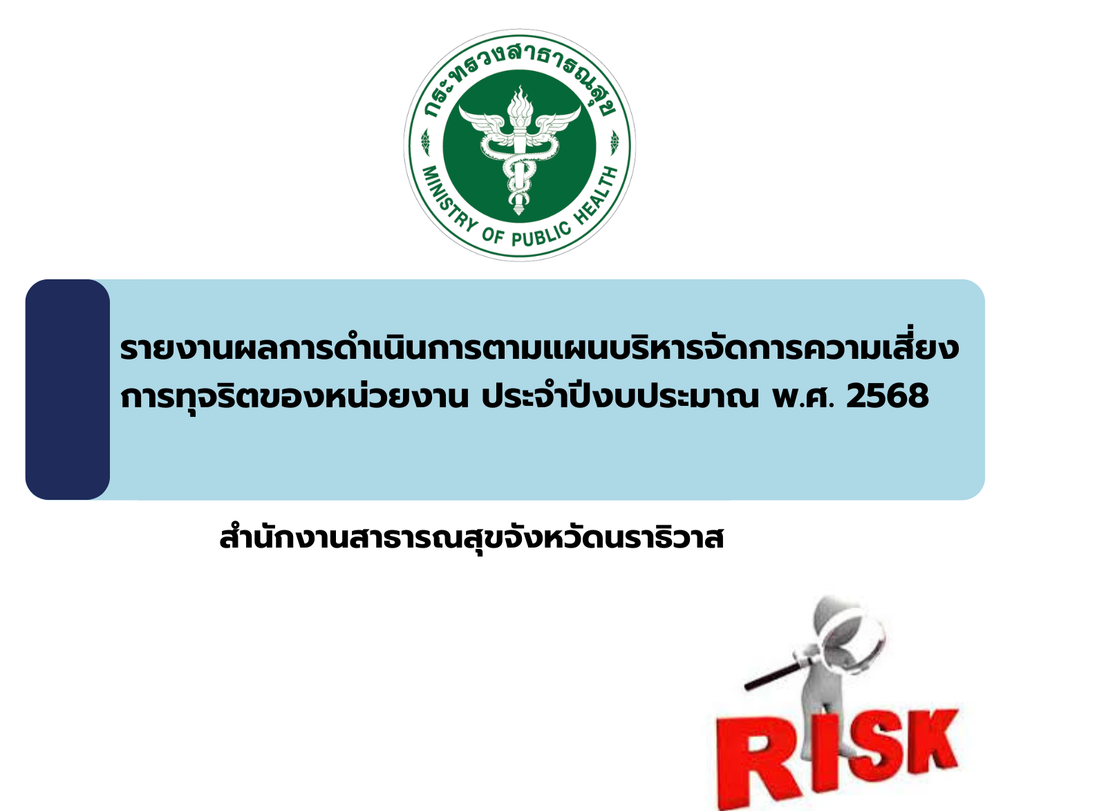 สีขาว สีฟ้า เรียบง่าย ทางการ ตรวจสุขภาพ โรงพยาบาล โปสเตอร์