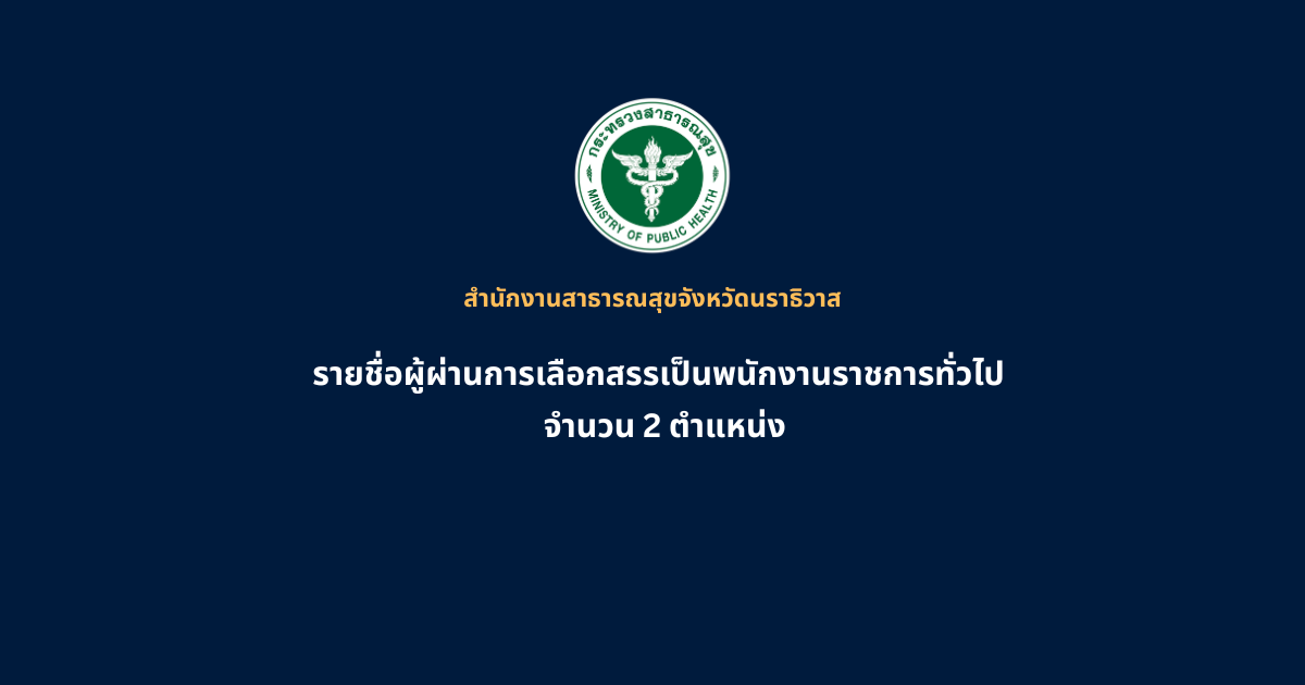 พนักงานราชการ