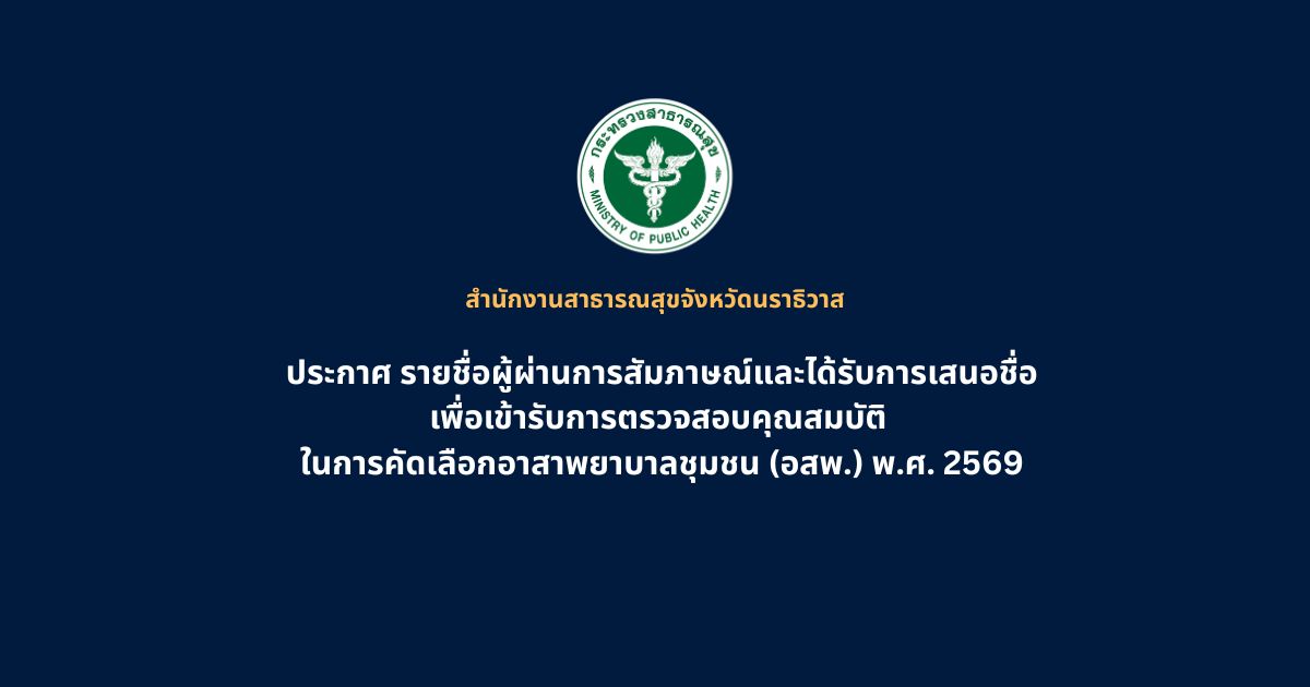 อสพ