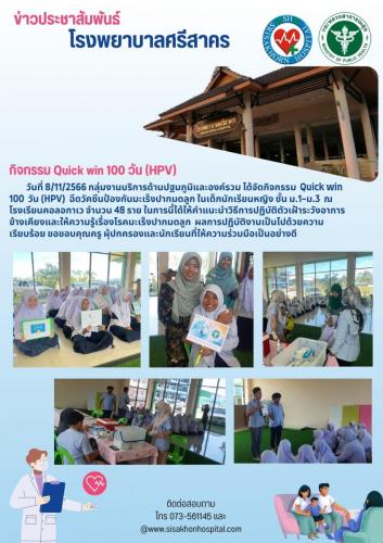 สีฟ้า-สีชมพู-ทันสมัย-ประชาสัมพันธ์-ตรวจสุข